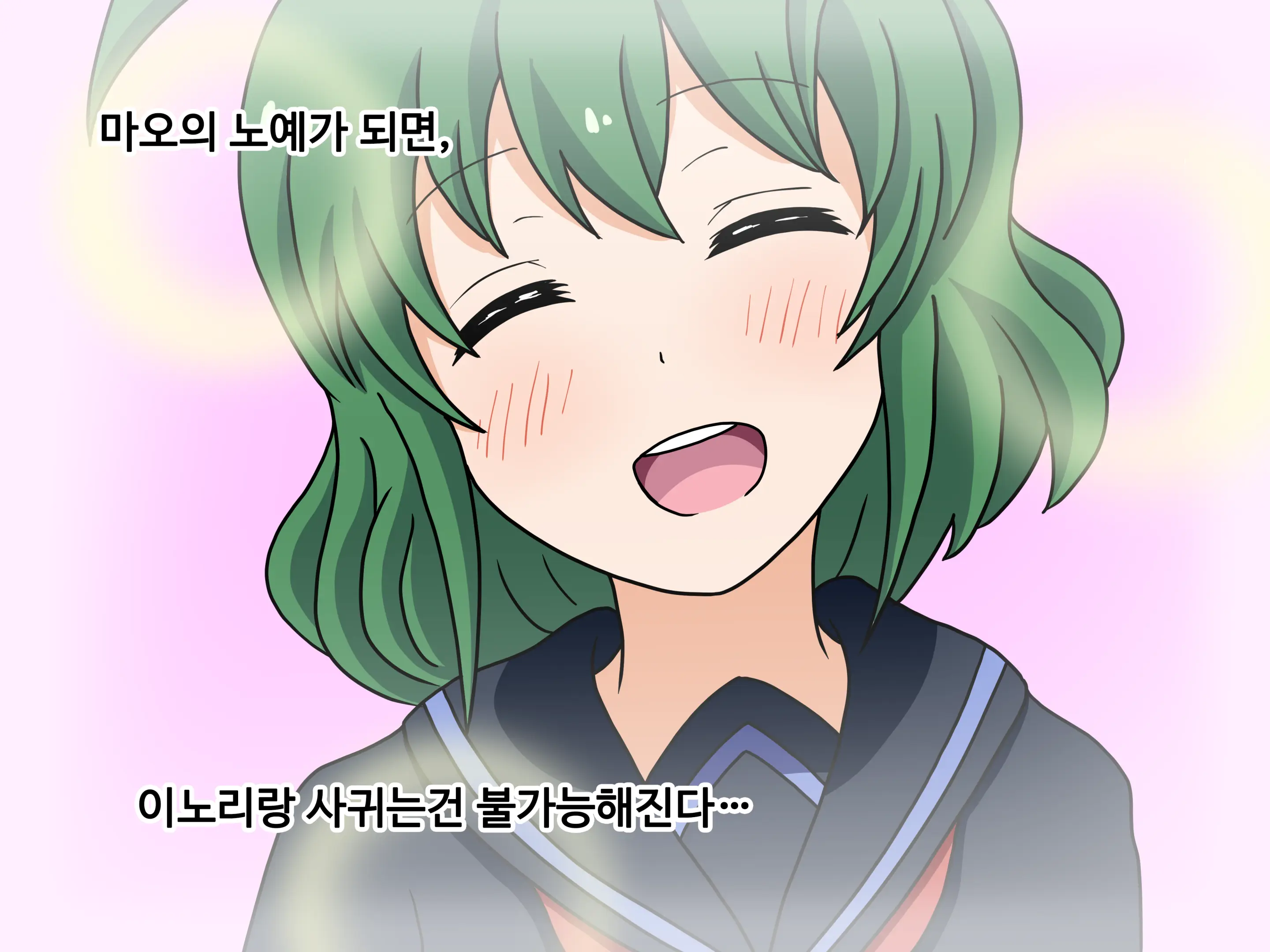 Mitari No Sono Ep.1~40